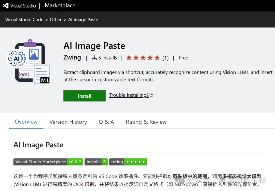 为了偷懒，我给自己开发了一款 VS Code 插件并上线了？